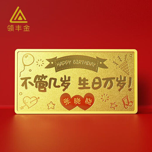 LING FENG GOLD Happy Birthday gold bar pure gold 9999 gold for girlfriend or friend 1g without gift box