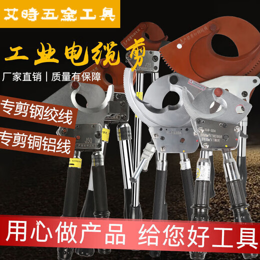 Jingeyu Ratchet Cable Cutter Electrician's Scissors Copper-Aluminum Armored Cable Cutter Wire-Breaking Plier J40 Cutter...S XD-130A130 or below copper-aluminum armored cable