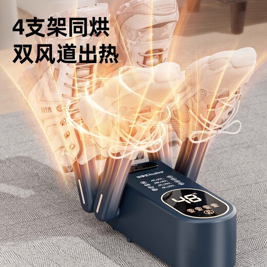 YURLANGSEN shoe dryer, shoe dryer, wet and dry shoe dryer, fully automatic baking Sapphire, quick heat drying shoes without damaging shoes, wet shoes can be dried, four-arm blue light model, double air channel-timing-rose salt box