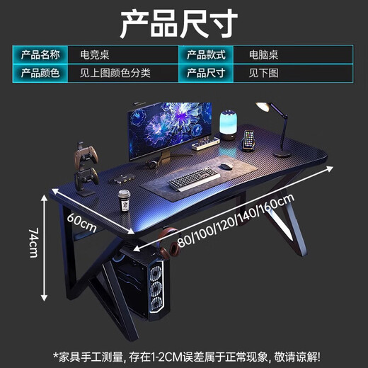Computer desk desktop gaming table game double desk desk workbench home bedroom long table and chair store manager recommendation - carbon fiber surface - single gaming - 140*60