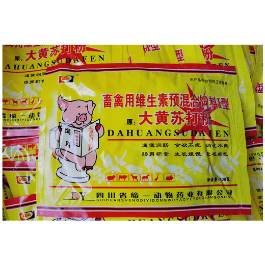 Price of 20 bags of Sichuan Di rhubarb soda powder, vitamin premixed feed for livestock and poultry, rhubarb soda powder, price of 100 bags