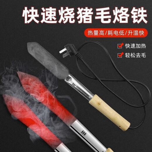 Taipeng rural roasted pig hair iron, pig hair iron, pig hair iron, meat removal tool, Luotie household electric iron, medium wooden handle, pig hair iron