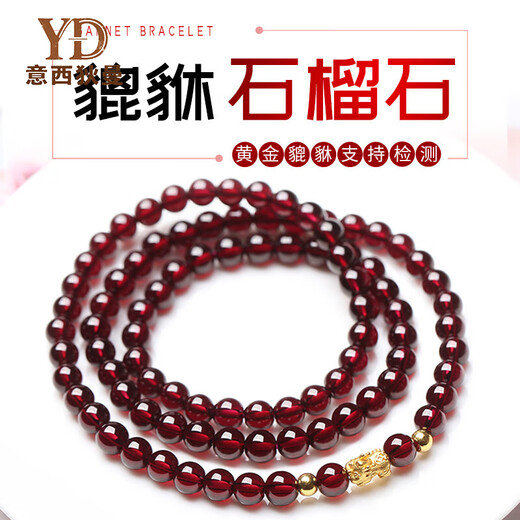 Italian 7A grade burgundy garnet bracelet for women, three-circle red natural gemstone multi-circle bracelet, 5mm three-circle, with gold Pixiu