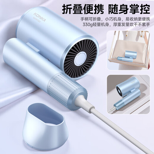 KONKA folding hair dryer, home silent negative ions, high power, non-damaging hair dryer, strong wind, student dormitory, high speed barber shop, second dry, special birthday gift for women and men, blue standard model, foldable + 60 million negative ions + air nozzle