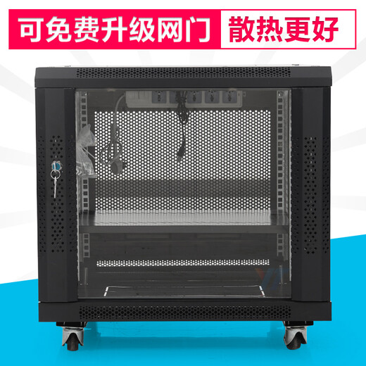 0.8m 0.6m network server cabinet rack small weak computer 19-inch computer room home 12u noise reduction 800 depth 900 depth 1000 0.6 meters high, 1000 deep, black, mesh door