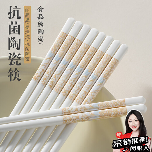 PINYU ceramic chopsticks Jingdezhen genuine household high-quality high-end mildew-proof chopsticks antibacterial and high temperature resistant food grade 2025 new style