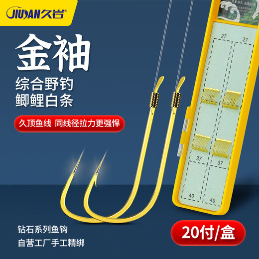 Jiuyan gold sleeve fish hook finished sub-line double hook tied with and without thorns anti-winding short sub-line special high-end crucian carp hook sleeve hook 35cm thorn gold sleeve hook 3+0.5 hook 4+0.6 20 pieces in total