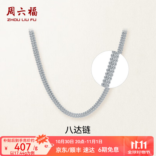 Saturday Fortune (ZLF) Platinum Necklace Men's Platinum PT950 Domineering Octopus Chain Boss Chain for Boyfriend 54cm - 18.07g