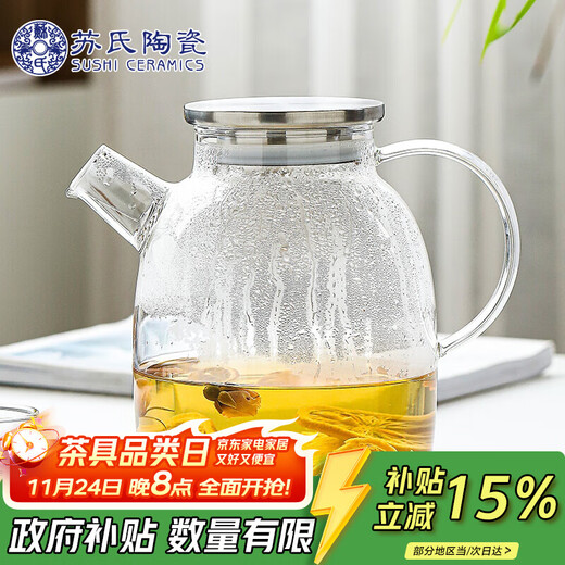 SUSHI CERAMICS high borosilicate teapot for brewing scented tea, high temperature resistant boilable teapot, stainless steel lid, 1780ml cold kettle