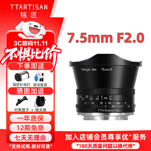 Mingjiang 7.5mm f2.0 wide-angle fisheye lens XT3 Z30 R50 mirrorless camera mount fisheye portrait panoramic fixed focus half-frame manual focus 7.5 2 XM5 Fuji