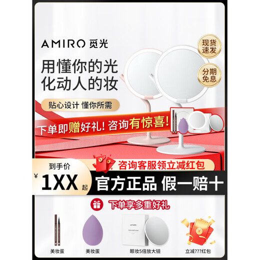 AMIRO cosmetic mirror mini3.0 desktop led with light portable desktop sun mirror vanity luminous mirror 3.0 minimalist white + magnifying glass