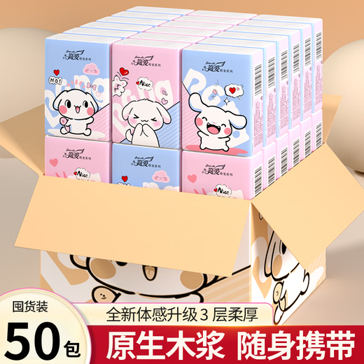Event Exclusive Cute Pet Handkerchief Paper Mini Portable Small Packet Paper Tissue Wettable Napkin 3 Layers 6 Pieces*50 Pack Quality Upgrade