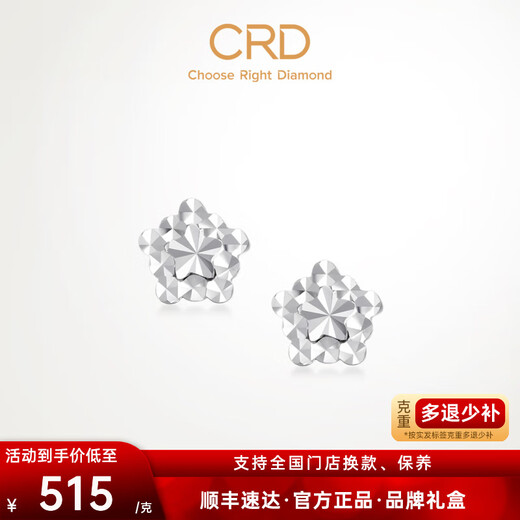 CRD Ke Laidi Spot Sparkling Five-Pointed Star Earrings Women's Platinum Simple Star Earrings Gift Platinum Earrings 1.85g-Star Earrings