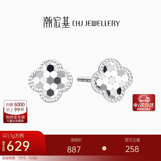 Trendy Acer Platinum Four-leaf Clover PT950 platinum earrings as a birthday gift for girlfriend, priced at about 1.1g per pair