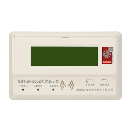 Gulf fire alarm area fire display panel Chinese character floor display GST-ZF-500