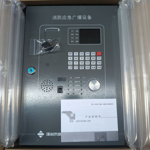 Fanhai Sanjiang Fire Broadcasting Host GB2201/GB350 Emergency Broadcasting Equipment DH99 Telephone Host GD2201-200_Broadcasting Telephone All-in-one Machine