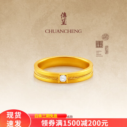 Chuancheng Concentric Knot 999 pure gold diamond ring Ancient gold diamond ring wedding ring No. 11 gold weight 5.53 grams in stock