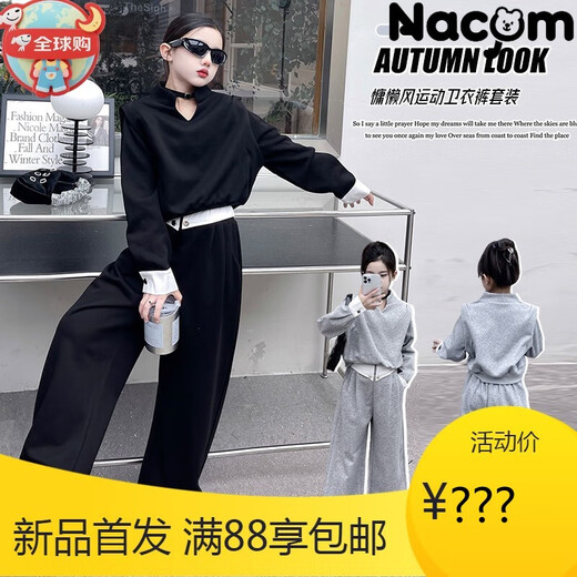NACJOM International Girls Casual Sports Suit Women's Spring and Autumn Style High-end Long-sleeved Sweatshirt High-waisted Wide-leg Pants Two-piece Set Trendy Gray Two-piece Set 120cm
