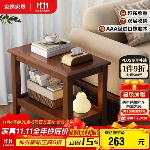 家逸实木沙发边几储物边柜置物柜简约客厅小方桌小户型茶几桌子床头柜