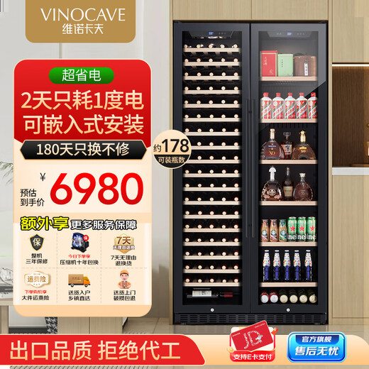 Vinocave red wine cabinet, constant temperature wine cabinet, moisturizing, large capacity, double-door, embedded, home living room, white wine, grape glass, cold storage, ultra-thin model, customizable JC-900Y foreign wine model - 600L