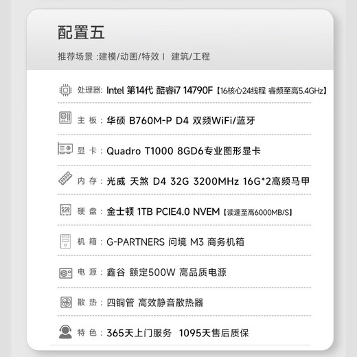 Wuji Turing i7 14700F/T400/T1000/A2000 video editing graphics design rendering modeling desktop computer host complete assembly computer DIY assembly machine 14th generation i7+T1000 8G+1TB configuration five