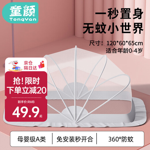 Childlike baby mosquito net foldable portable baby bed anti-mosquito cover spring and autumn installation-free children's full-cover yurt mosquito net