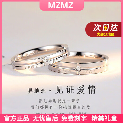 MZMZ platinum couple ring men's pt950 platinum marriage proposal new ring Valentine's Day birthday gift for girlfriend when/next day delivery - light luxury witness love live mouth ring