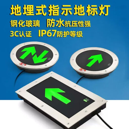 Jade Bird fire ground evacuation indicator light embedded emergency fire underground light safety exit induced landmark light glass surface/one-way without base