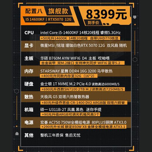 ASUS I5 14600KF/RTX5070/RTX5060TI/5050/13400F mini ITX desktop assembly computer host e-sports game design rendering live broadcast DIY complete machine with eight丨14600KF丨RTX5070