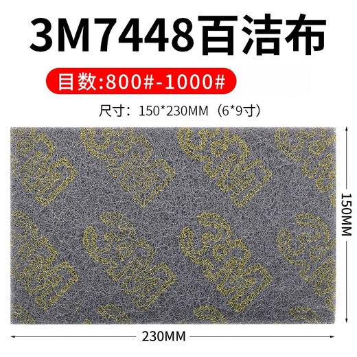 3M scouring pad 7447 industrial vegetable melon cloth 9 inches thickened 7448 metal paint polishing and rust removal loofah cloth 3M 7448 gray fine style 15x23cm 2 pieces