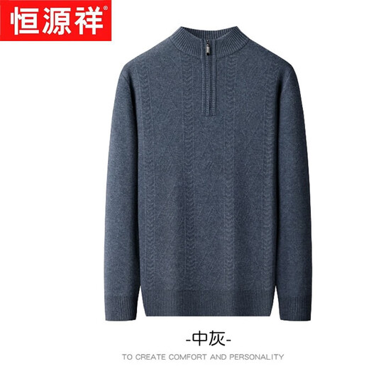Hengyuanxiang middle-aged and elderly half-turtle collar zipper sweater business casual plus velvet thickened warm dad autumn and winter bottoming sweater