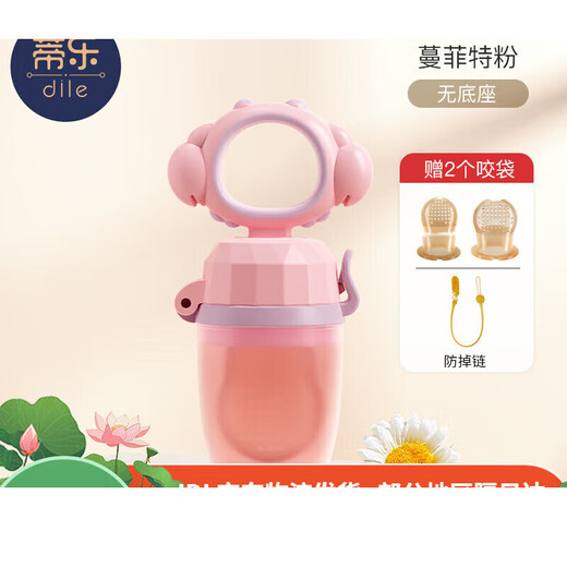 Tile Baby Bite Fruit Food Complementary Bite and Play Baby Food Complementary Fruit and Vegetable Bite Bag Eat Juice Artifact Nano Silver-Pink + Anti-Lost Rope + 3 Bite Bags 2S