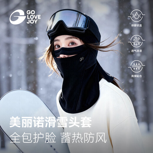 GOLOVEJOY ski mask women's wool all-inclusive warm winter outdoor windproof and cold-proof men's mountaineering face protective woolen hat