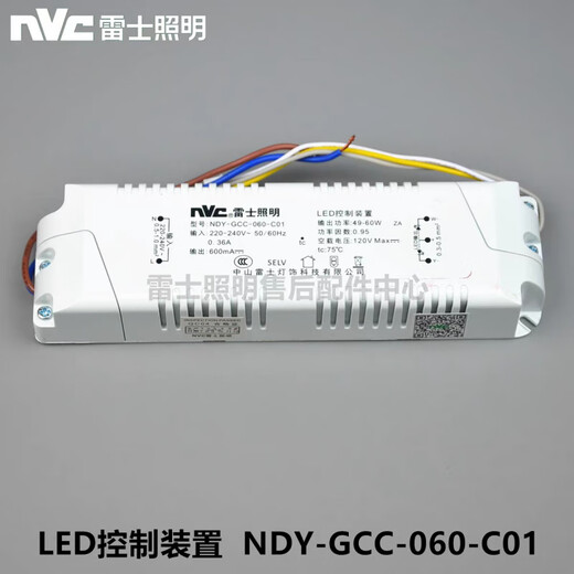 NVC three-color dimming LED controller 012.36.48.72W three-color dimming ballast driver NDY-GCC-060-C01
