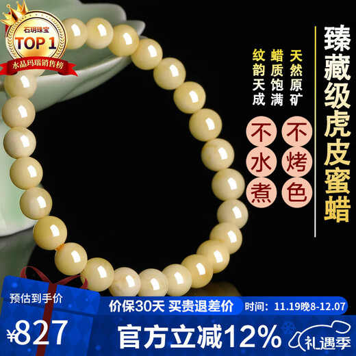 Shi Yue Jewelry (SHIYUEZHUBAO) Zhenzhi Grade Natural Mineral Tiger Skin Beeswax Bracelet Full of Honey Russian Material Toy Accessories Bracelet for Men and Women 7-8mm