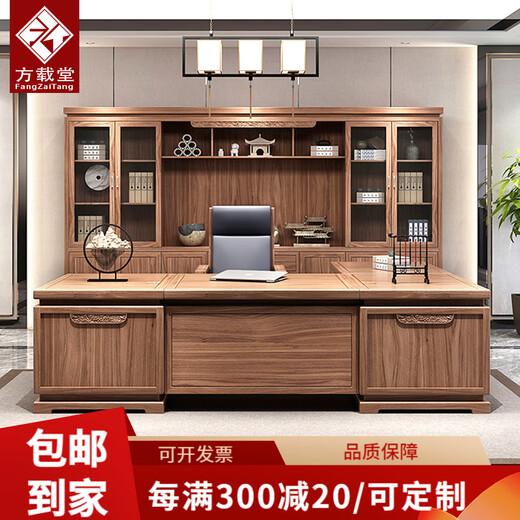 Fang Zaitang New Chinese style office desk and chair combination simple solid wood boss desk bookcase president desk high-end executive desk atmosphere executive desk color deposit