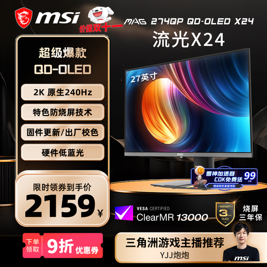 MSI 27-Zoll 2K240Hz QD-OLED-Display 0,03 ms (GTG) HDR-Gaming-E-Sports-Display MAG 274QP QD-OLED X24 Streamer X24