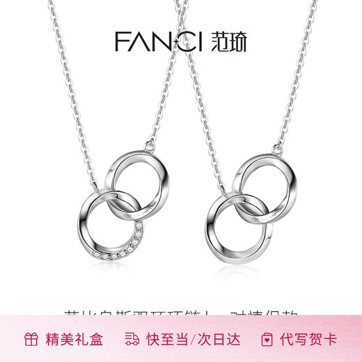 Fanci Fan Qi Mobius Double Ring Couple Necklace Men's and Women's Clavicle Chain Girlfriend's Birthday Light Luxury High-end Gift Couple