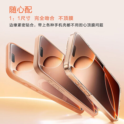 The dust-free cabin is suitable for Apple 17/16/15promax tempered film iPhone14/13/12 anti-peeping e-sports tempered film iPhone17pro dust-proof high-definition mobile phone film comes with a dust-free cabin to resist peeping 2 sets iPhone11