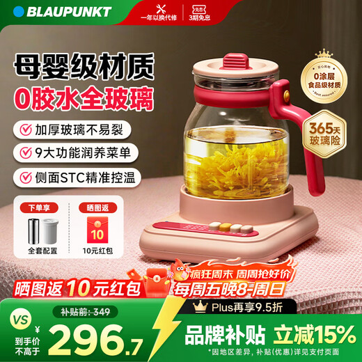 BLAUPUNKT 0 glue all-glass health kettle tea kettle constant temperature water kettle soft sound insulation all-in-one mini office home stewing kettle anti-paste and anti-overflow fairy powder with stew pot