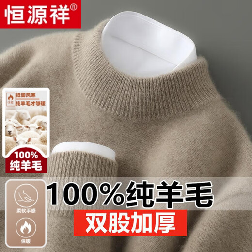 Hengyuanxiang 100% pure wool fleece men's autumn and winter thickened half turtleneck sweater base sweater warm tops for young and middle-aged people 8118 (half turtleneck) light gray 100% pure wool - soft and skin-friendly M 100-125Jin Jin equals 0.5 kg