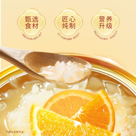 Gaishi Fresh Stewed Hot Orange Stewed Crispy Pear Small Golden Bowl 260g Whole Dangshan Crispy Pear Added Prebiotics Stewed Pears in Xiaodiaoli Soup