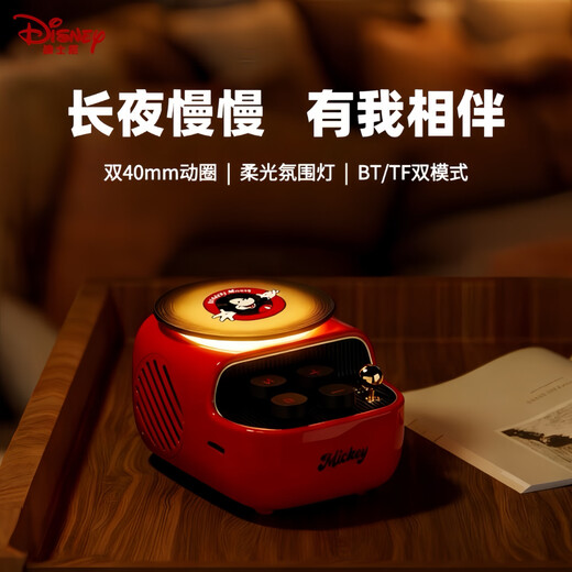 迪士尼（DISNEY）蓝牙音箱音响黑胶唱片机家用桌面高音质低音炮小型男女生日礼物礼盒高级小众实用 S7米奇