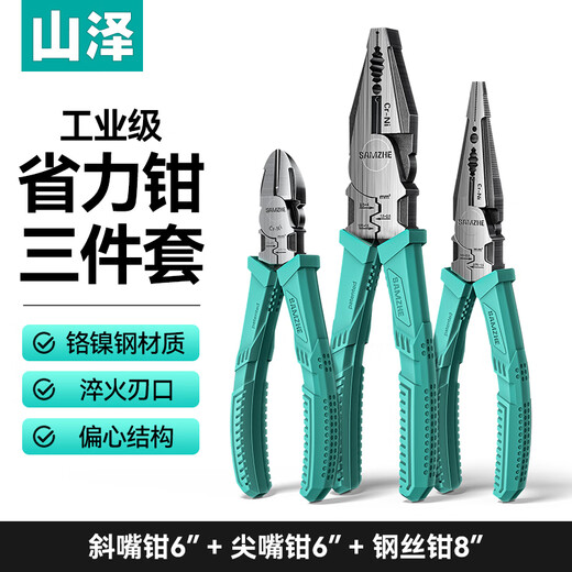 Shanze pliers three-piece set household pointed nose diagonal pliers tiger wire pliers labor-saving clamping electrician tools GNQZ-668