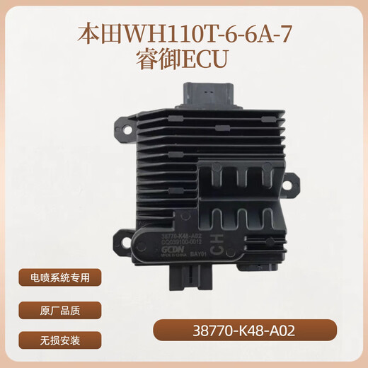 Suitable for Wuyang Honda Ruiyu Ruiying WH110T-6-7 magneto ignition coil Hall sensor ECU K48 set