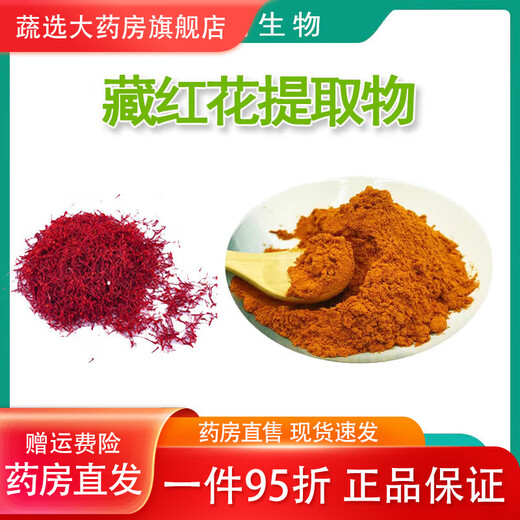 Universeller Safranextrakt 10 1 Crocin 50 % Safranextrakt Konzentrierte Essenz Konzentriertes wasserlösliches Pulver 1000 g (20)