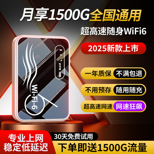 Croba portátil wifi2025 nuevo móvil inalámbrico wifi6 Internet red inalámbrica nacional tráfico general coche 4g acompañante portátil sin tarjeta hogar ilimitado enrutador batería versión insignia 2100 mAh batería de larga duración