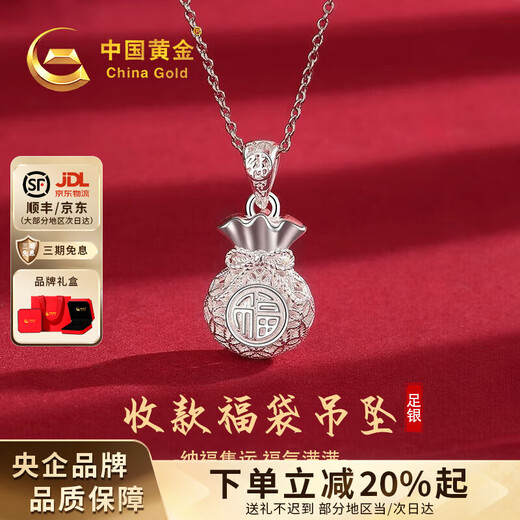 CHINA GOLD 99 Pure Silver Transfer Lucky Bag Necklace Fashionable Sterling Silver Clavicle Chain Jewelry Pendant Birthday Gift for Girlfriend Collection Lucky Bag Necklace Selection Gift Box