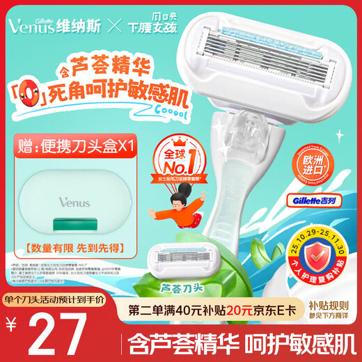 Gillette Venus Shaving Knife, Aloe Vera Sensitive Skin, 1 Knife Holder, 2 Knife Heads, Private Parts Hair Removal Knife, Special for Shaving Women