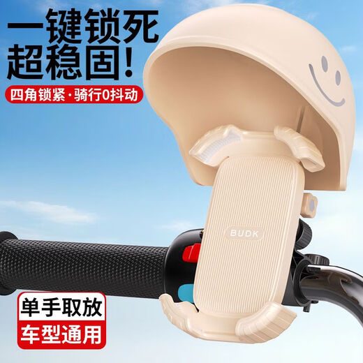 Bicycle cell phone holder, motorcycle battery car, takeaway, shockproof navigation, riding helmet, sunshade and rain protection, basic handlebar model